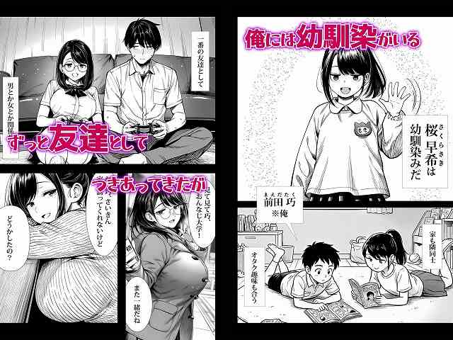 女性と男性がゲームしている