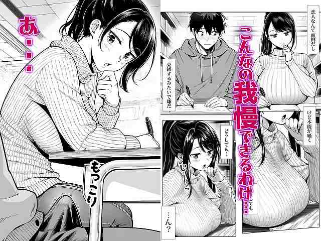 女性は男の勃起している部分をみる