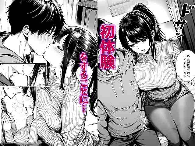 初体験することに