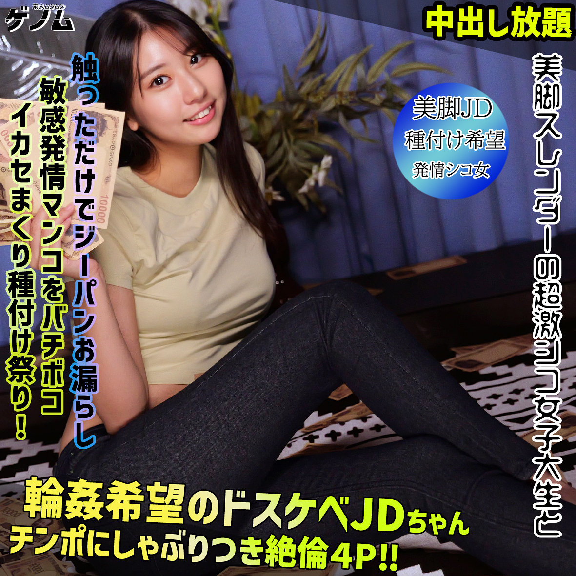 smgn044jp